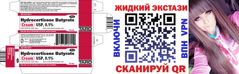 БУТИРАТ BDO  Иннополис 