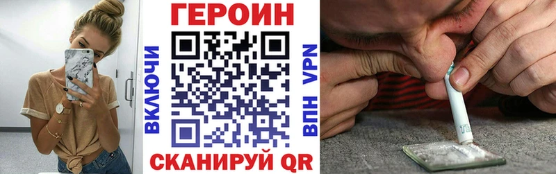 Героин VHQ  Иннополис 