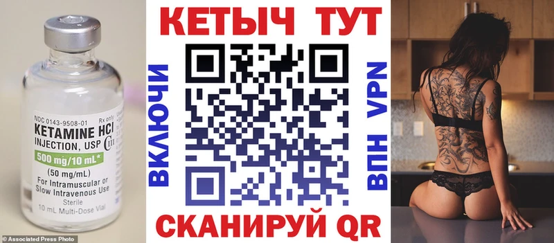 Кетамин ketamine  shop какой сайт  Иннополис  где найти  