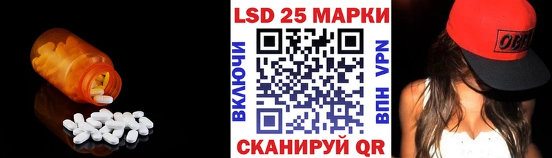 Лсд 25 экстази кислота  Иннополис 