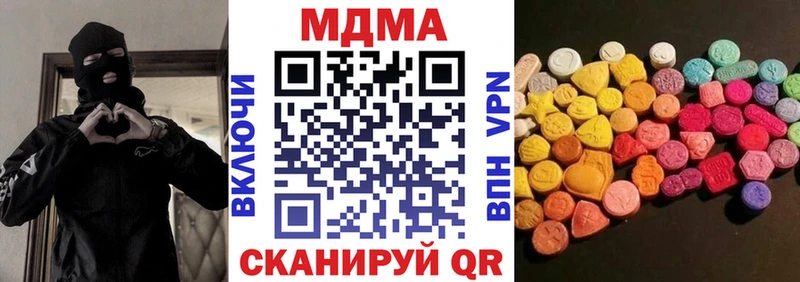 MDMA кристаллы  Иннополис 
