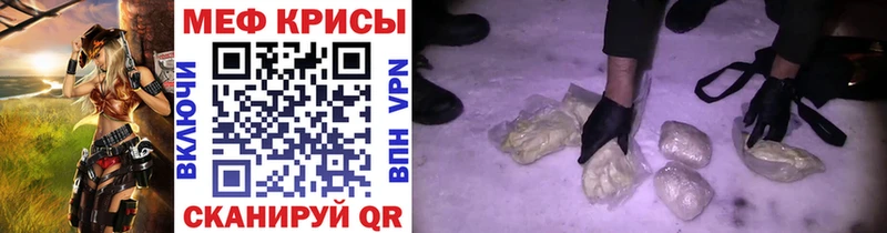 как найти закладки  ссылка на мегу маркетплейс  МЕФ мука  Иннополис 