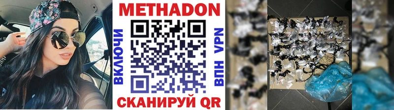 МЕТАДОН белоснежный  купить   Иннополис 
